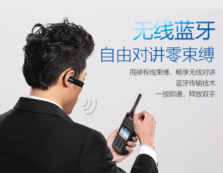 藍牙技術(shù)在無線通信對講機中的應(yīng)用