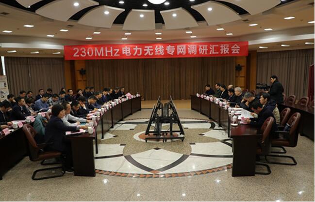 工信部：促進(jìn)230MHz頻段專(zhuān)網(wǎng)產(chǎn)業(yè)快速成熟