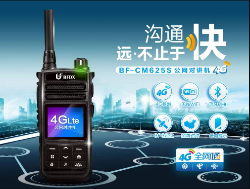 終身免費的公網(wǎng)對講機平臺、流量卡你敢用嗎？ 