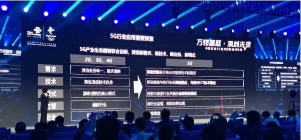 5G應(yīng)用如何推廣，看信通院給出的四大建議