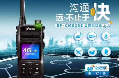 衡量公網(wǎng)對(duì)講機(jī)語音質(zhì)量的指標(biāo)有哪些？