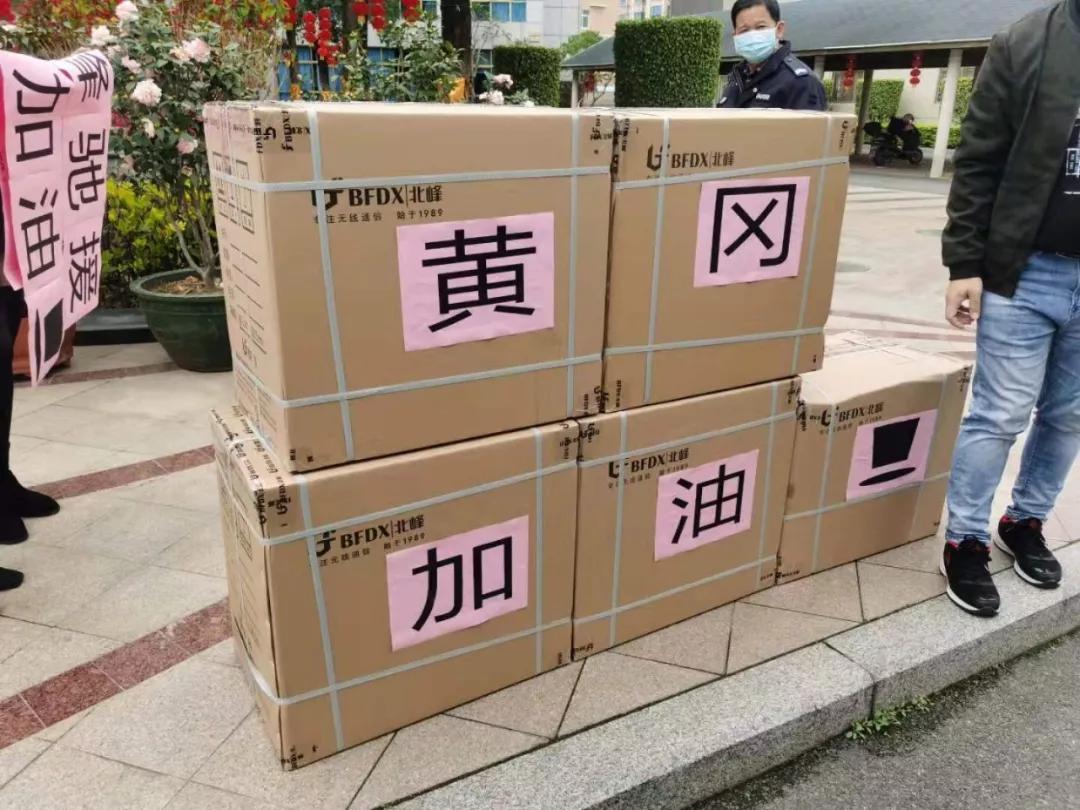 全民戰(zhàn)“疫”千里馳援！北峰又一批醫(yī)護應急通信設備向黃岡進發(fā)