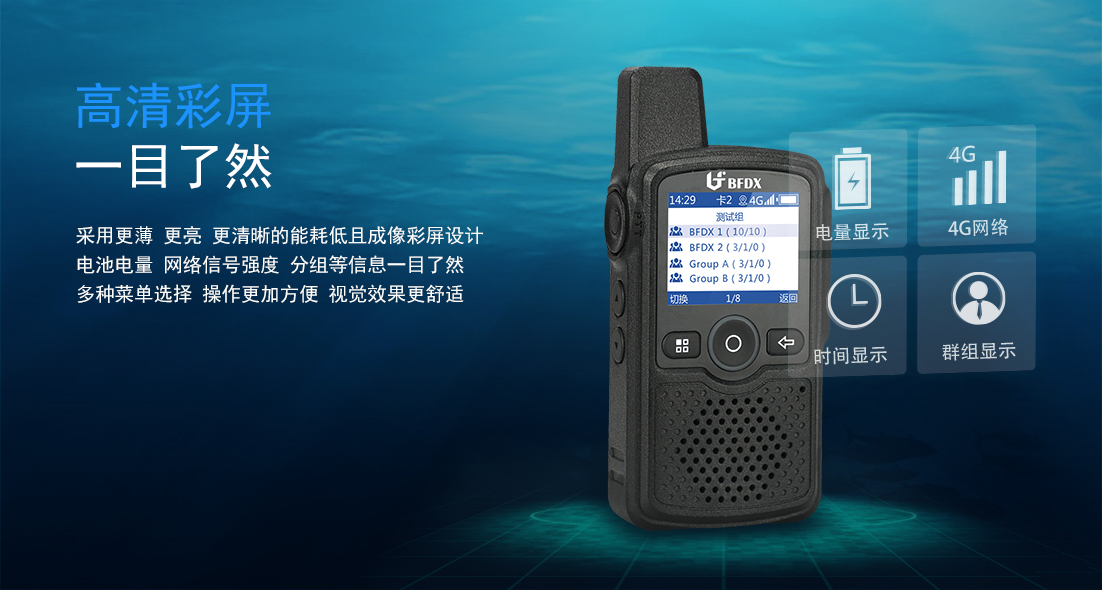 不同場(chǎng)景使用對(duì)講機(jī)，如何選擇最高效？