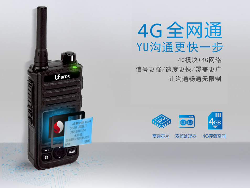 公網(wǎng)對講機(jī)找不到售后，無法續(xù)費如何處理？