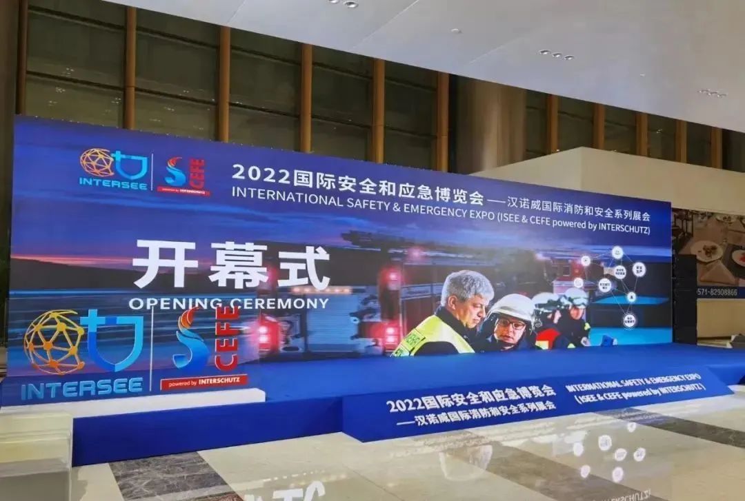 創(chuàng)新融合，智慧應(yīng)急|北峰通信亮相2022國際安全和應(yīng)急博覽會