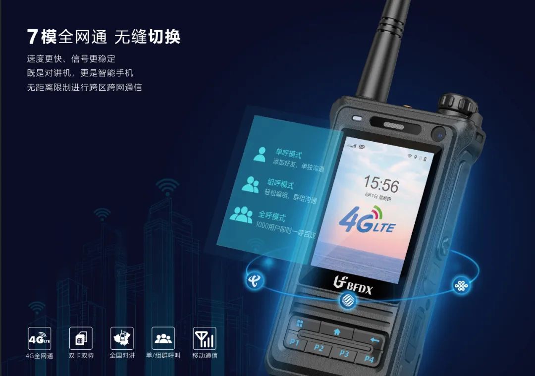 業(yè)余對(duì)講機(jī)的優(yōu)點(diǎn)和功能有哪些？