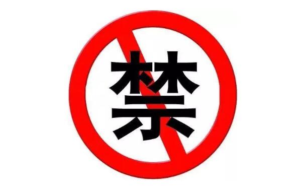 工信部廢止40-50GHz頻段頻率使用有關(guān)的兩部規(guī)范性文件，2026年1月1日生效！