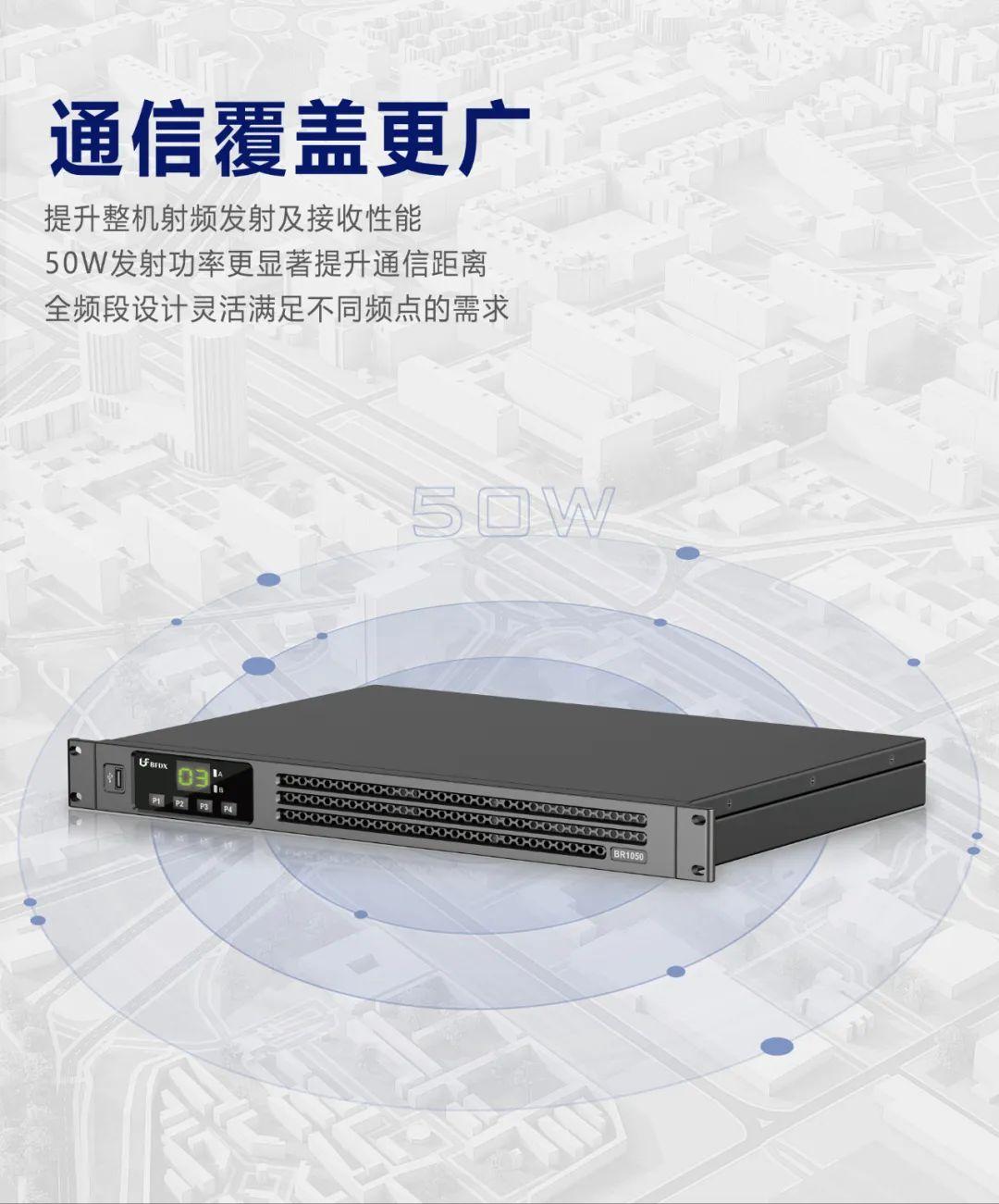 在什么樣的通信環(huán)境中會使用中繼臺？